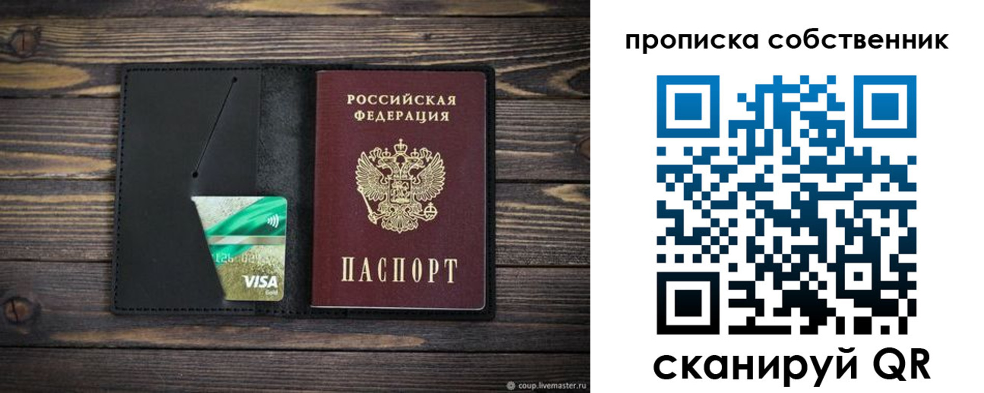 временная регистрация купить в Сольцах