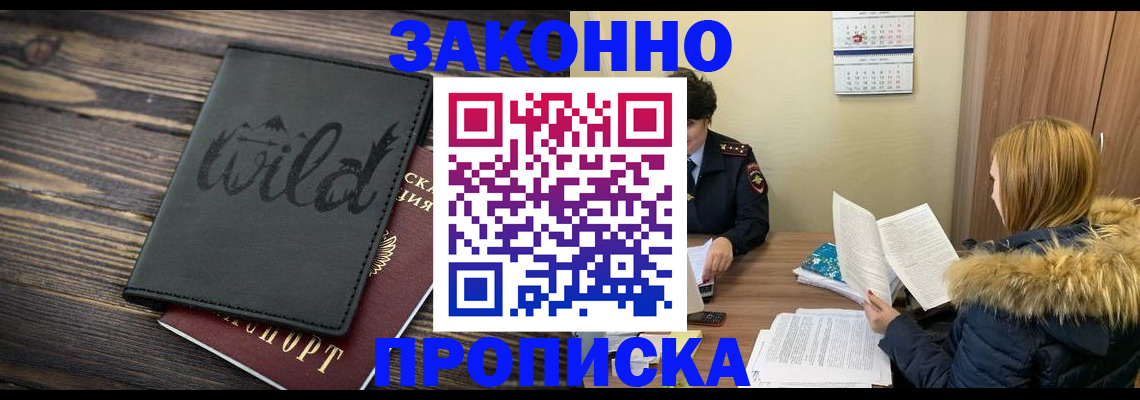 прописка поиск в Сольцах