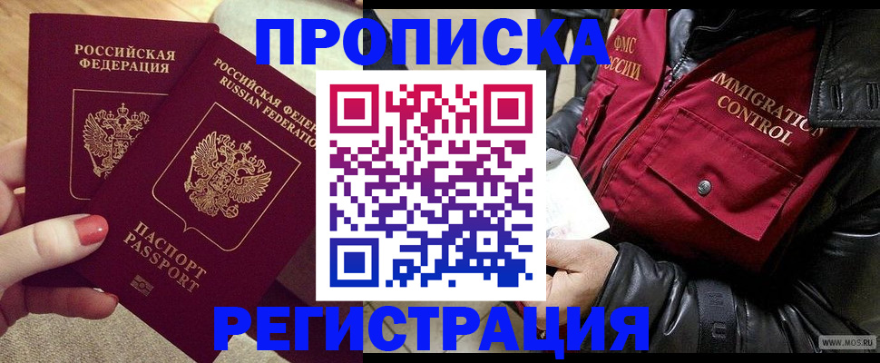 временная регистрация законно в Сольцах