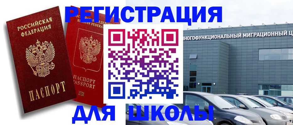 миграционный учет в Сольцах