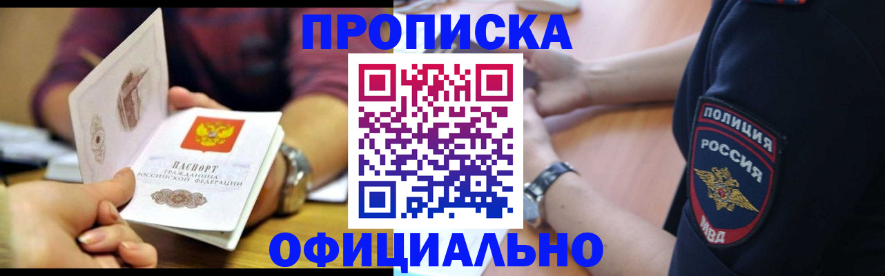 прописка иностранных граждан в Сольцах