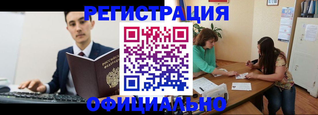 временная регистрация недорого в Сольцах