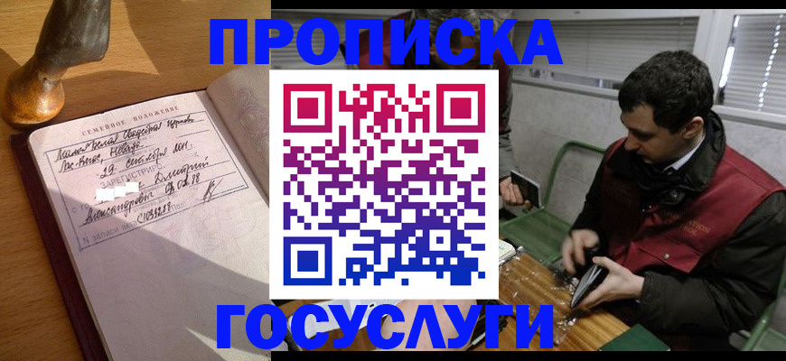 прописка от собственника в Сольцах