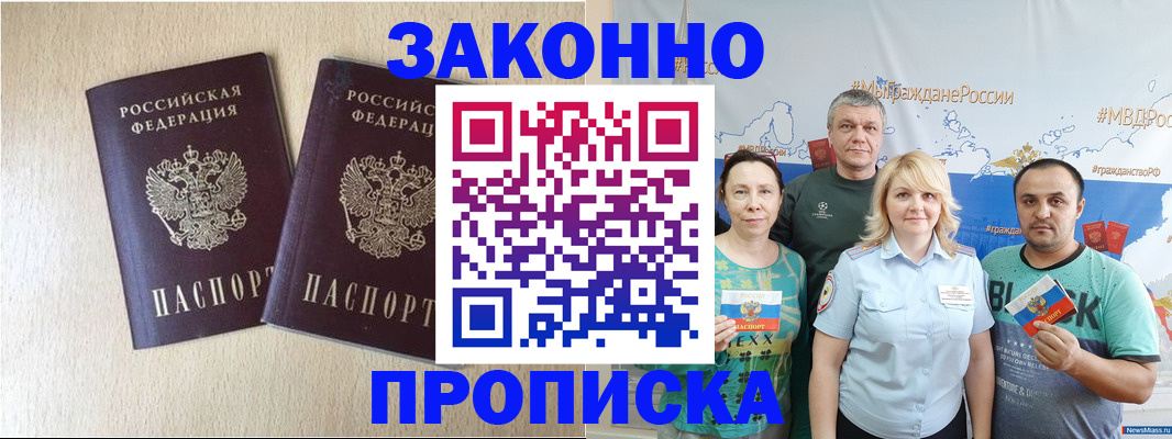 прописка поиск в Сольцах