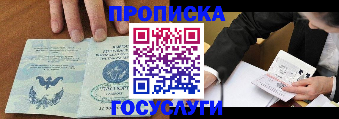 временная регистрация купить в Сольцах