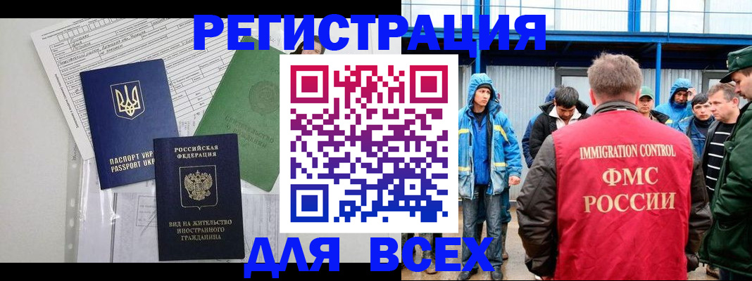 прописка для работы в Сольцах