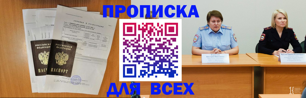 временная регистрация собственник в Сольцах